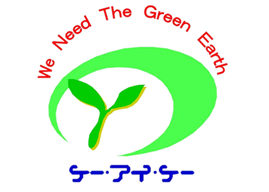 We Need The Green Earth ケー・アイ・ケー